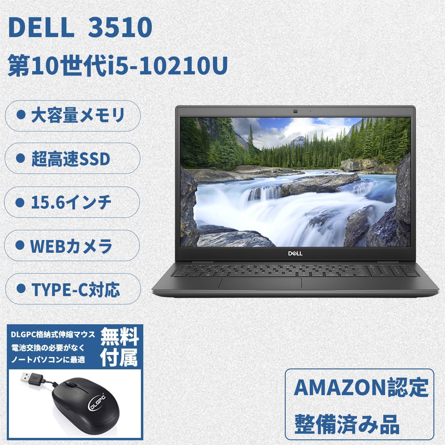 Amazon.co.jp: 【整備済み品】ノートパソコン DELL Latitude 3510/15.6